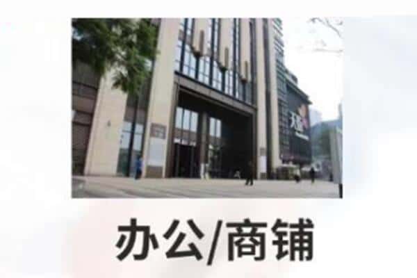 漳州诚信商铺抵押